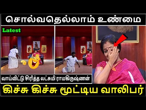 கிச்சு கிச்சு மூட்டிய வாலிபர் ramkishan Madam 😁| #solvathellamunmai|#comedyoflife#cl#