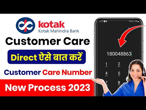 Kotak Mahindra Bank Customer Care Number 2023 | Kotak Mahindra Bank Customer Care Se Baat Kaise Kare