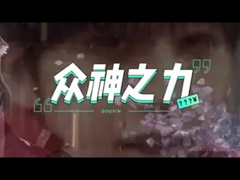 相里要近战为什么这么强？拥有众神之力，胜利是必然的！鸣潮 鸣潮相里要 鸣潮相里要pv