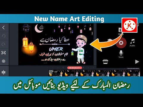 Ramzan Mubarak New Name art Editing in Kinemaster | Ramzan Mubarak Status Editing