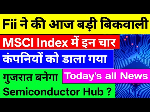 Fii ने की आज बड़ी बिकवाली ⚫ गुजरात बनेगा Semiconductor Hub ? ⚫ Today's all news 