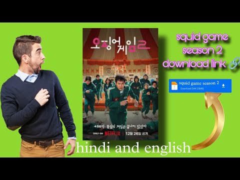 Squid game season 2 download link #roast #squidgame #squidgameseason2 #hindi #newmovie trendingshort