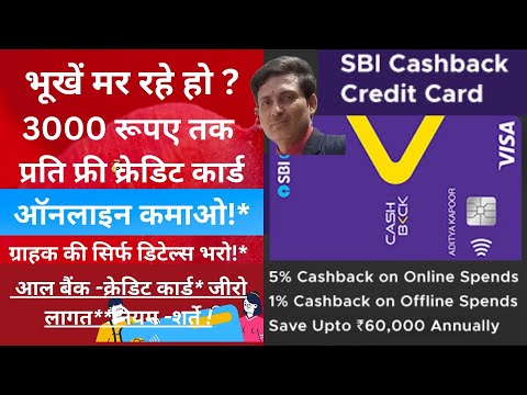 कैशबैक SBI कार्ड रिव्यू 2025: फायदे, चार्जेस, ऑफर्स और अप्लाई करने का तरीका #sbicards