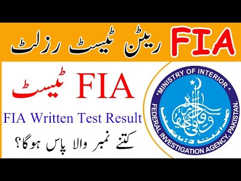FIA Jobs written Test Result date Announced || VU FIA Written Test Result 2022 || Fia result