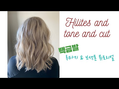 [개염신TV] 백금발 만들기 튜토리얼 + 헤어컷 Blonde toning and haircut full tutorial