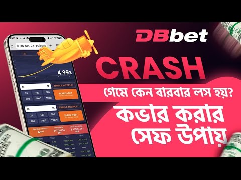 1xbet crash game trick || 1xbet crash game winning trick