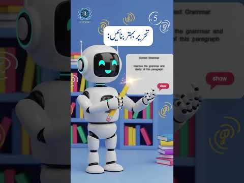 چیٹ جی پی ٹی کے ۱۰ اسٹڈی ہیکس | پڑھائی کو آسان، تیز اور مؤثر بنائیں