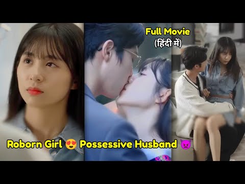 Rebirth Cute Innocent Girl,Possessive,Ruthless Husband Obsessed With Her KoreanDramaHindi #cdrama