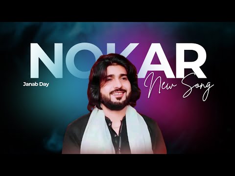 Asan Nokar Janab Day | Zeeshan Rokhri New Song | Saraiki Song | Urwa Khan
