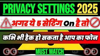 Mobile ki 5 Settings Off Karni Bahut Zaroori Hai | Mobile Hack Ho Sakta Hai!
