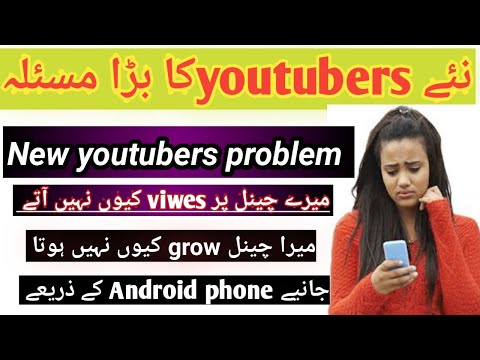 Why your youtube channel isn't growing//#faridbanisaii/#howtogrowyoutubechannel