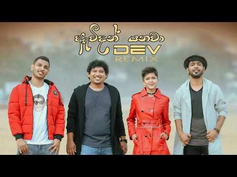 Awidan Yanawa (ඇවිදන් යනවා) - Yohani Ft Funky Dirt (DEV REMIX)