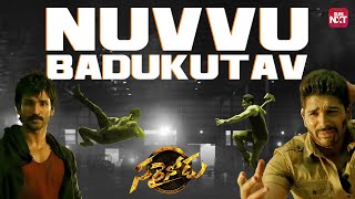 Sarrainodu Iconic Climax Fight 🔥| Allu Arjun | Aadhi | Rakul Preet Singh | Sun NXT Telugu