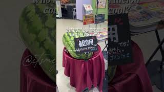 Who knew a watermelon could look this cool? #japansummer #japantravel #suica  #watermelon