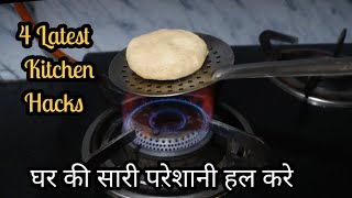अब सालों परेशानी होगा चुटकियों में गायब | 4 Zero Cost Hack-Time, Money Saving Tip | Harjeet Ki Rasoi