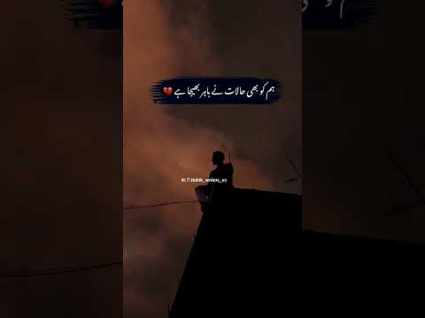 Halat na bhar baja ha #bestpoetry #poeyry #poetry #urdupoetry