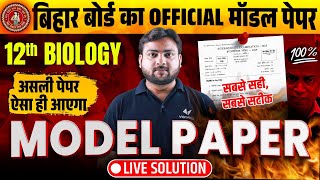 Class 12 Biology Official Model Paper Solution | Answer Key | Bihar Board Model Paper 2025