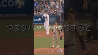 MLBがバットフリップを認めた理由