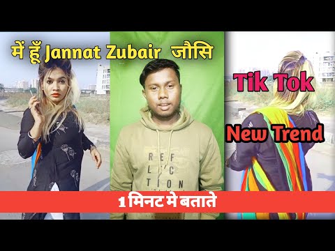 Main Hun Jannat Zubair Jaisi || Girl VFX video tutorial 2020 || Biswa Technology Gyan