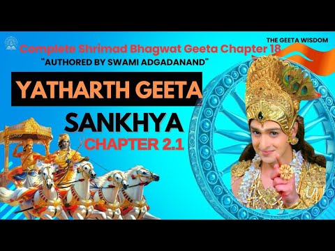 Yatharth Geeta | Bhagavad Gita Chapter 2.1 | The Eternal Soul & Sankhya Yoga | The Geeta Wisdom