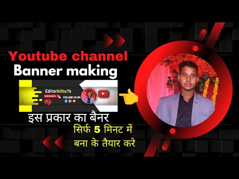 Youtube channel banner kaise banaye 💥 banner banai ..  How to making channel banner