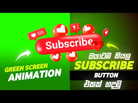 How to Make a Subscribe Animation🔥 on Mobile | Alight Motion Tutorial ( Esay )