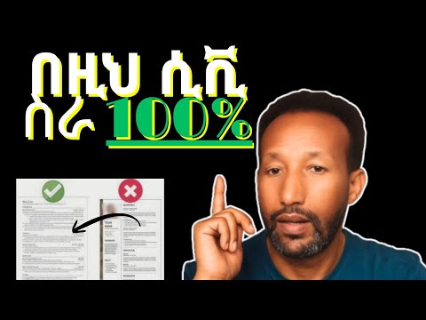 How to Write an ATS-Friendly Resume with ChatGPT | ፕሮፌሽናል ሲቪ አሰራር ቻትጂፒቲ በመጠቀም