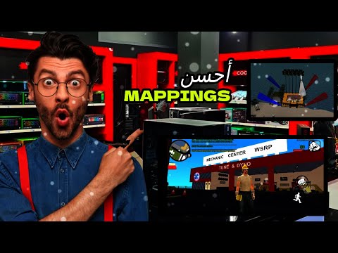 SHARE] THE BEST MAPPING SAMP| تنزيل أحسن مابينق في العالم 🤯🔥) تعمل على جميع سكريبتات