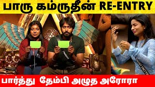 Bigg Boss Tamil Season 9 | VJ Paaru Kamrudin Re-Entry after Red Card | Vijay Sethupathi | Promo