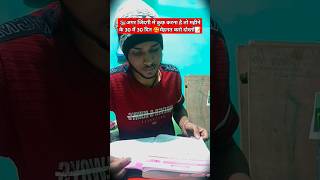#study_music #neet_motivation #neet2021results #jee_fix #physics_wallah_best_ever_yt📝📚 shorts 📚