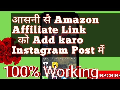 How to Add Amazon Affiliate link on Instagram। Instagram me affiliate link Keise add kare#🔥