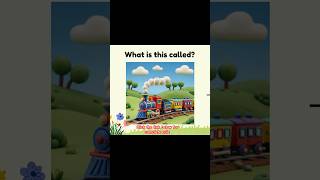 Transportation Quiz for Kids 3 | Easy GK Questions on Vehicles | Learn With Smile