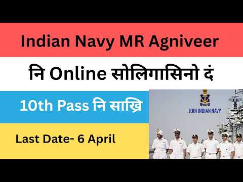 Good News ✅ Indian Navy MR Agniveer गोदान साख्रि ओंखारदों I
