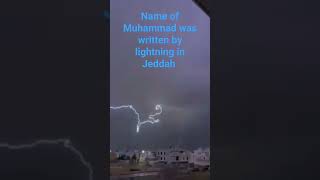 #muhammadﷺ #muhammadname #lightning