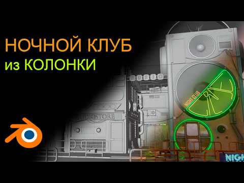 Превратил колонку в кое что новое