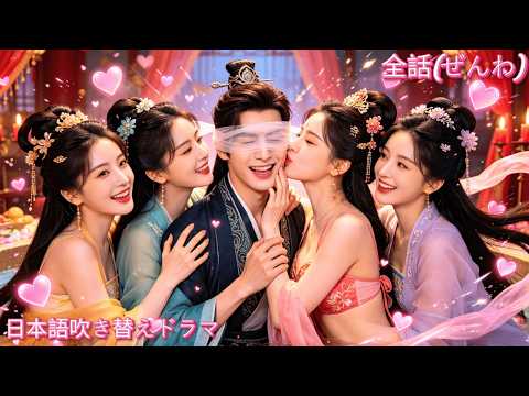 古代へと転生した俺は、マッサージの技術を駆使して側室たちの乳房を揉みしだいた