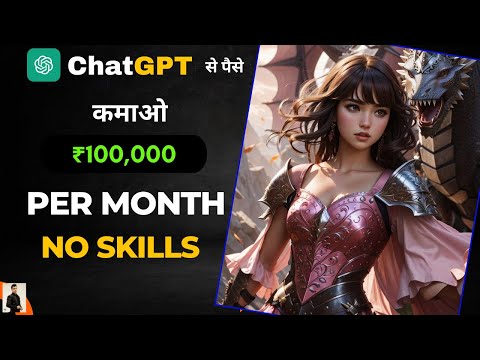 Make Money With Chat GPT | Earn ₹100,000/Per Month Using #chatgpt  | No Skills Required #midjourney