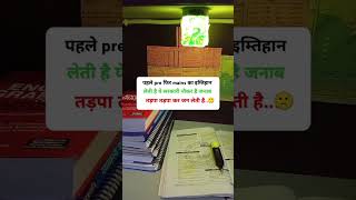 sarkari Naukri 🙁📚 #motivation #motivetionthought #allnightstudy #civilserviceexam #governmentjobexam