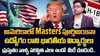 Real Life Struggles of Indian MS Students in USA 🇺🇸 | Full Truth Telugu | SumanTV Classroom