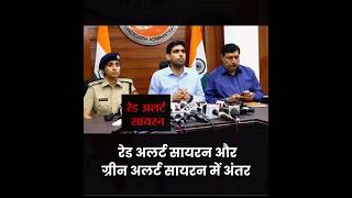 War alert siren red alert and green alert #warzone #news #india #shorts