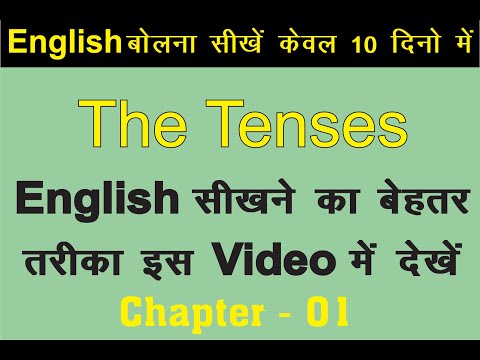 #Present_Tense #Past_Tense  Learn Tenses in English Grammar with Examples | Present | Paste | Future