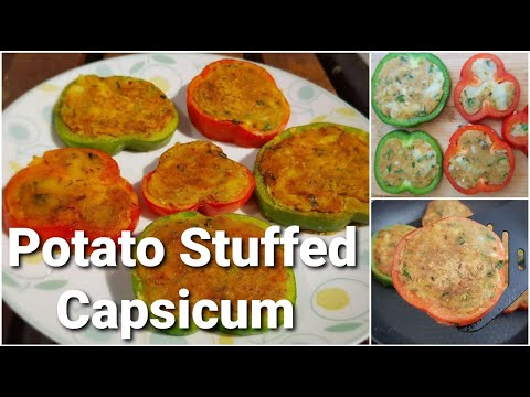 Yummy stuffed capsicum|| Potato stuffed capsicum ||Quick starter || Party appetiser