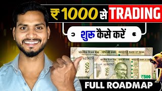 How to Start Trading | Trading For Beginner | How to Trade | Trader Pankaj Gupta 