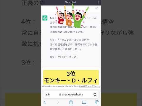 尊敬できるマンガキャラランキングをAIが答える #shorts