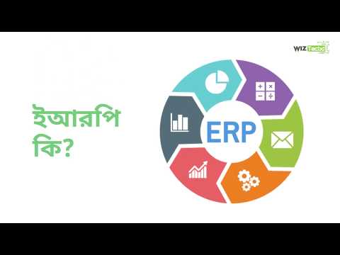 ERP | Bangla | WizTecBD