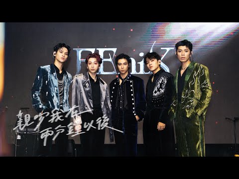 FEniX《親吻我在兩分鐘以後》｜Official Live Music Video [EN/JP/KR/TH]