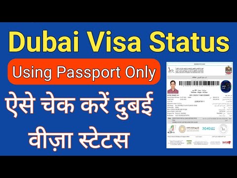 How to Check UAE Visa Status Online (2023) #uaevisastatus