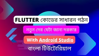 Flutter Code Structure Explained: Main(), runApp(), Scaffold Widget, and Material App Tutorial - S2