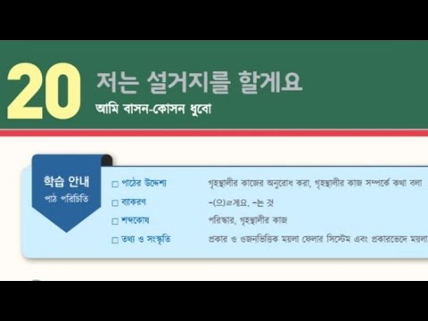 ইপিএস টপিক টেক্সট বুক|eps topik self study book|UBT|20