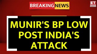 India-Pakistan LIVE Updates: General Asim Munir's BP Low After India's Attack | ET Now | Latest News